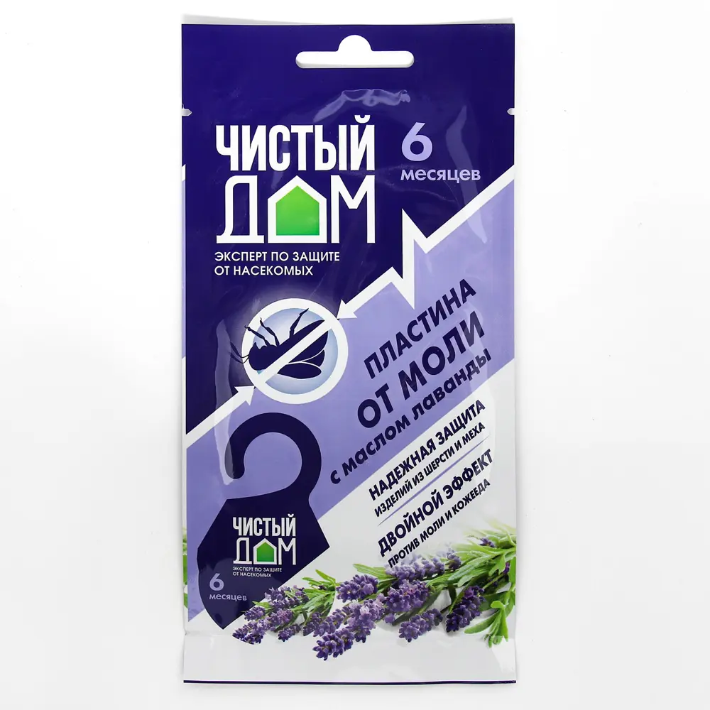Фото 3 Пластина от моли Чистый дом подвесная с маслом лаванды упаковка 1 шт Фото 3 Пластина от моли Чистый дом подвесная с маслом лаванды упаковка 1 шт