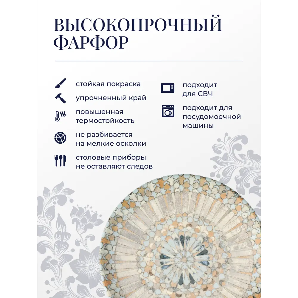 Фото 3 Тарелка 17 см Bonna Mosaic 4 предмета 4 персоны фарфор цвет разноцветный Фото 3 Тарелка 17 см Bonna Mosaic 4 предмета 4 персоны фарфор цвет разноцветный