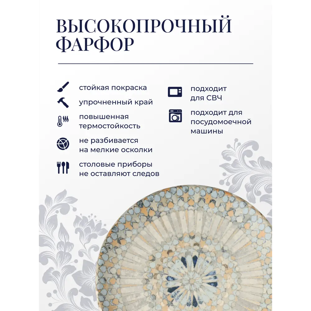 Фото 3 Тарелка 19 см Bonna Mosaic 4 предмета 4 персоны фарфор цвет разноцветный Фото 3 Тарелка 19 см Bonna Mosaic 4 предмета 4 персоны фарфор цвет разноцветный