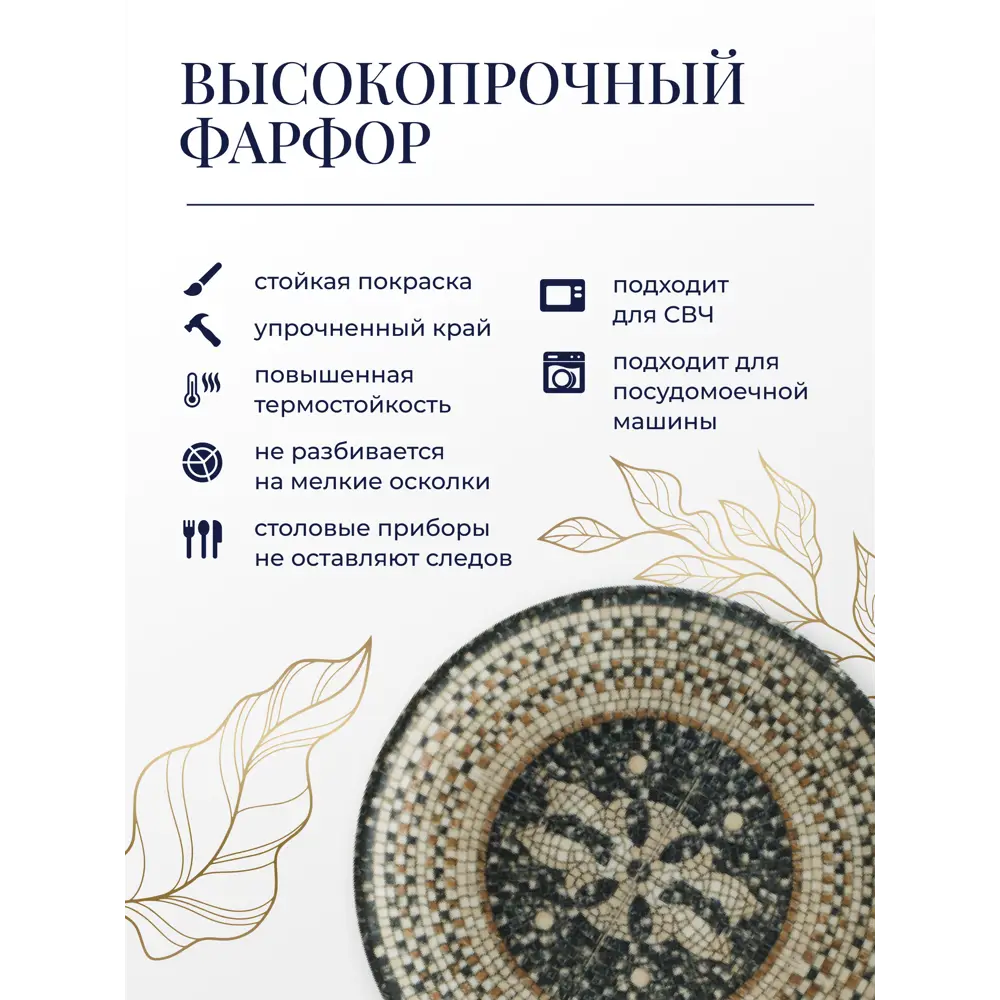 Фото 3 Тарелка Bonna Mesopotamia 4 предмета 4 персоны фарфор цвет черный Фото 3 Тарелка Bonna Mesopotamia 4 предмета 4 персоны фарфор цвет черный
