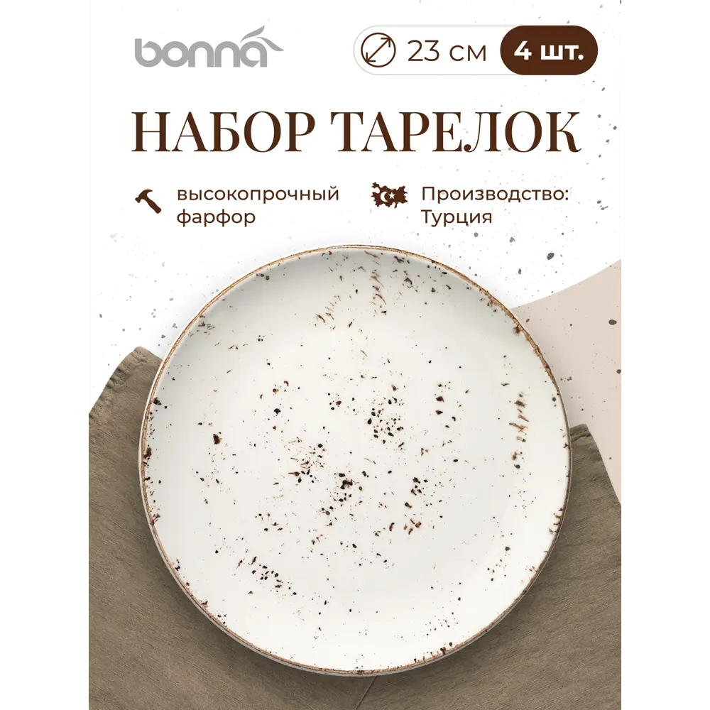 Фото 2 Тарелка 23 см Bonna Grain 4 предмета 4 персоны фарфор цвет белый Фото 2 Тарелка 23 см Bonna Grain 4 предмета 4 персоны фарфор цвет белый