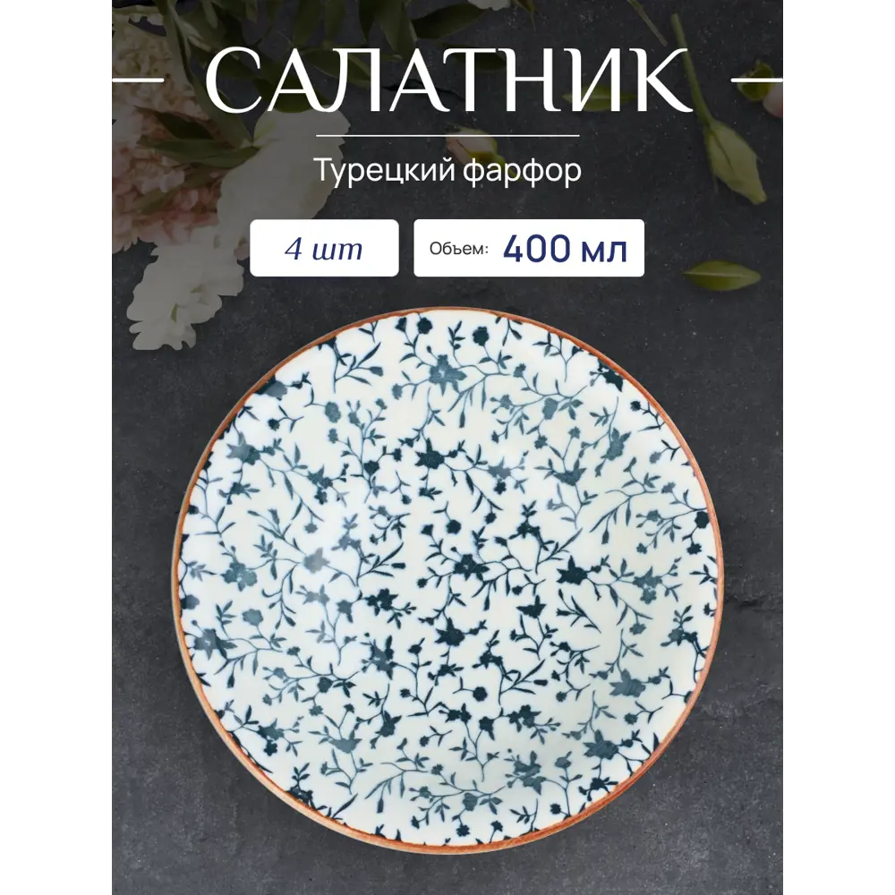 Фото 2 Тарелка 16 см 16 см Bonna Calif 4 предмета 4 персоны фарфор цвет белый Фото 2 Тарелка 16 см 16 см Bonna Calif 4 предмета 4 персоны фарфор цвет белый