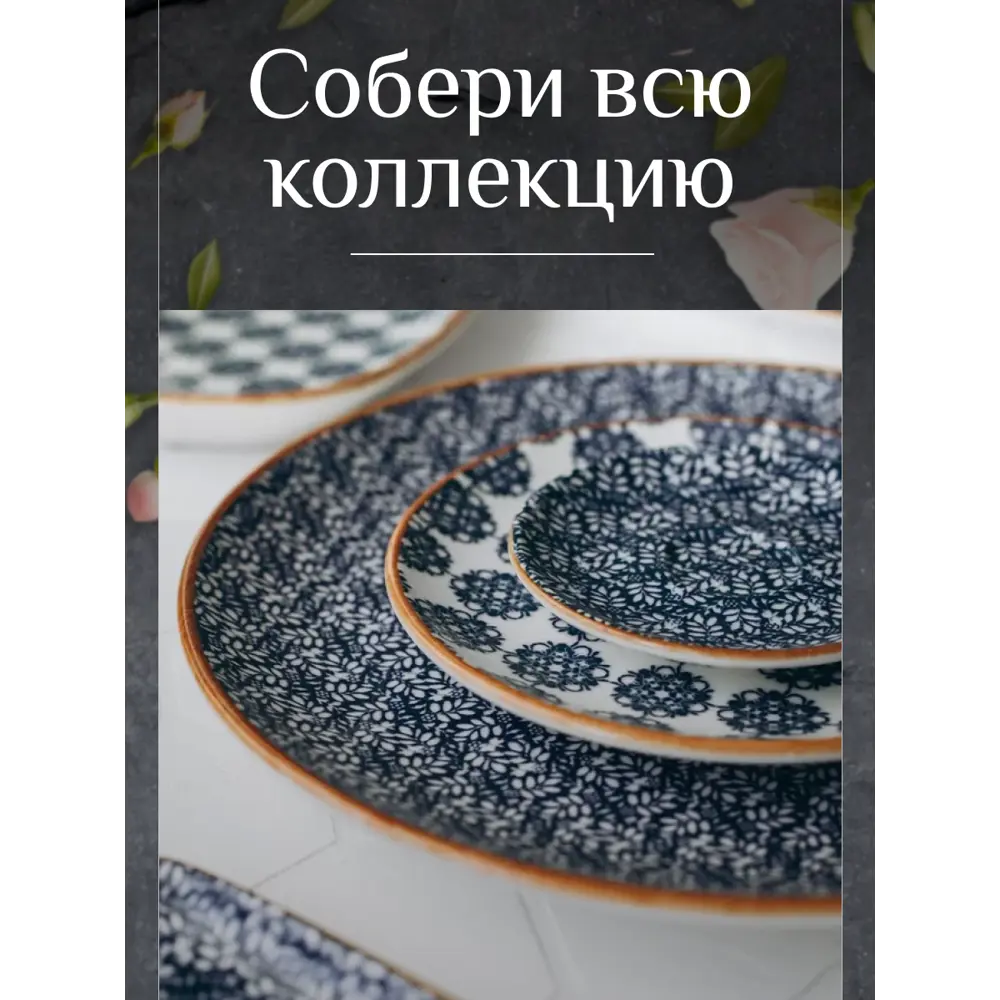 Фото 5 Тарелка 16 см 16 см Bonna Calif 4 предмета 4 персоны фарфор цвет белый Фото 5 Тарелка 16 см 16 см Bonna Calif 4 предмета 4 персоны фарфор цвет белый