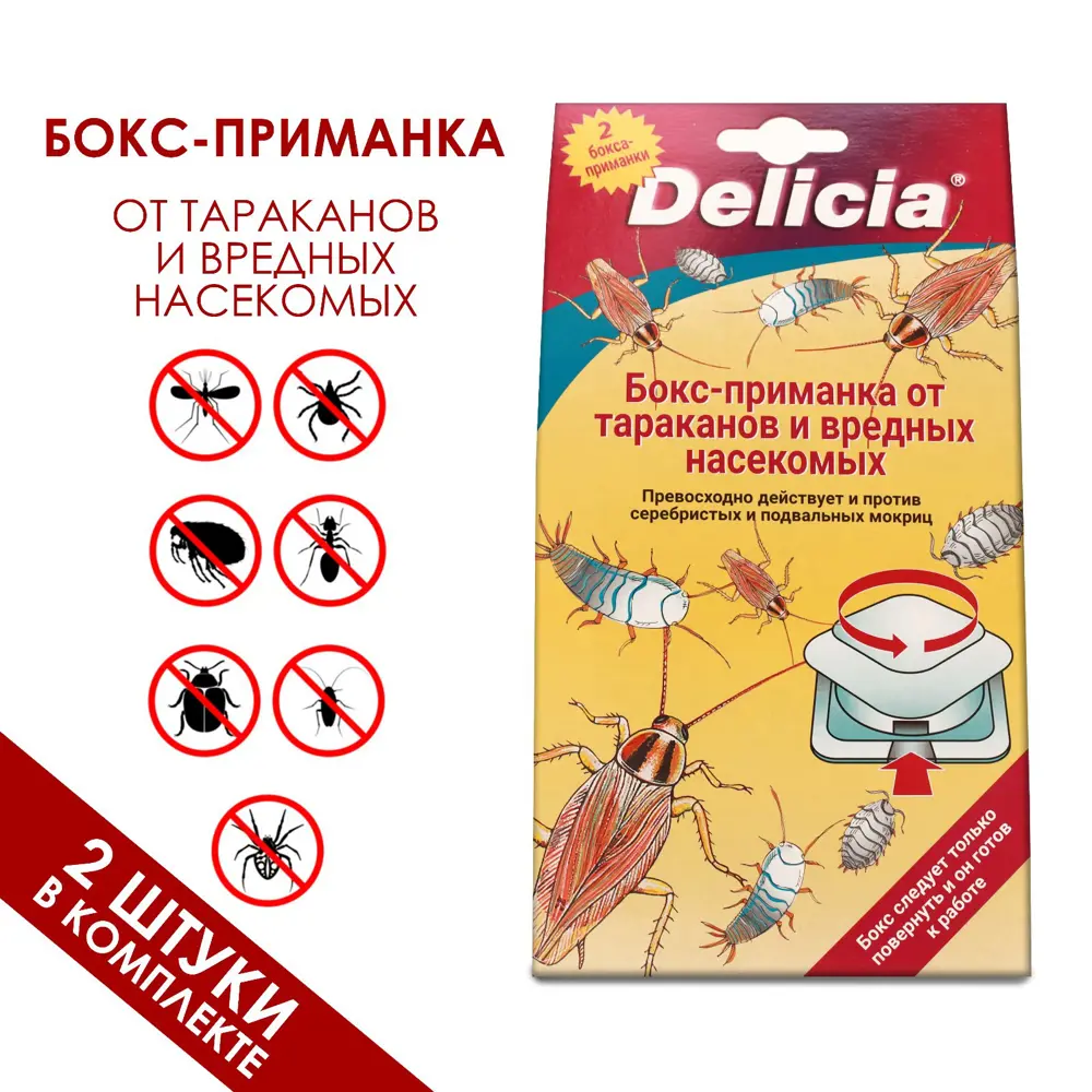 Фото Бокс-Приманка для тараканов Delicia с повышенным содержанием действующих веществ 2 шт Фото Бокс-Приманка для тараканов Delicia с повышенным содержанием действующих веществ 2 шт