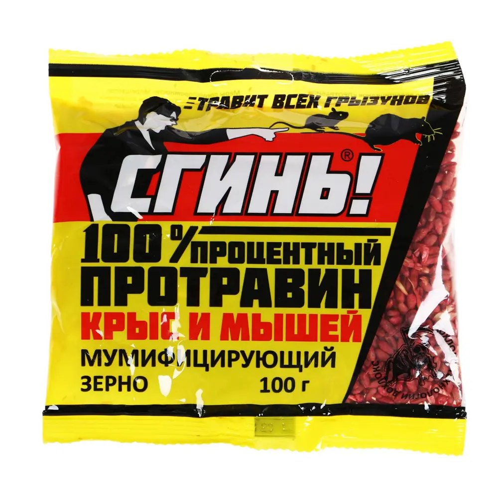 Фото Зерно отравное Сгинь от крыс и мышей 100 г Фото Зерно отравное Сгинь от крыс и мышей 100 г