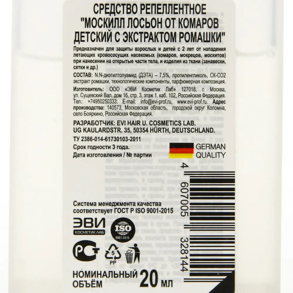 Фото 2 Лосьон-спрей от комаров Москилл детский с экстрактом ромашки 20 мл