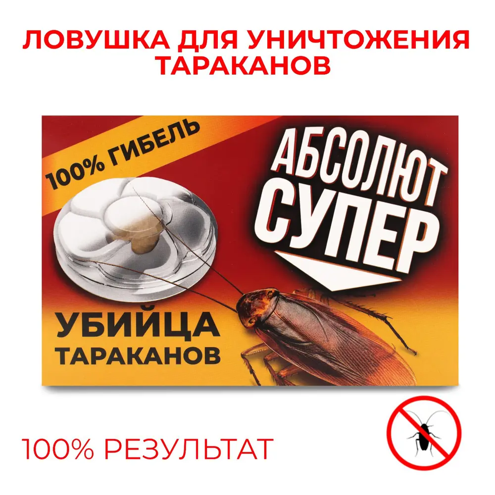 Фото Приманка от тараканов Абсолют 6 дисков Фото Приманка от тараканов Абсолют 6 дисков