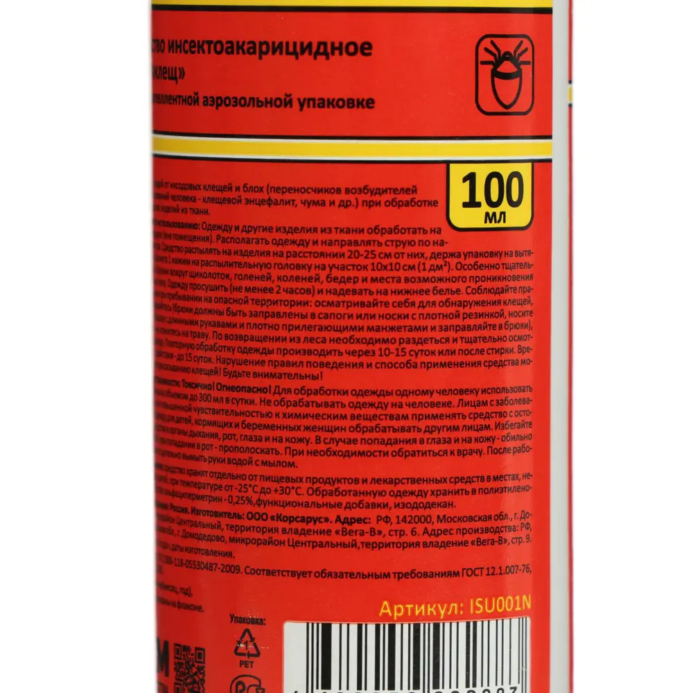Фото 4 Спрей от клещей Nadzor 100 мл