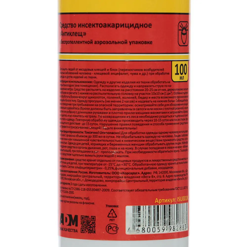 Фото 2 Спрей от клещей Nadzor 100 мл