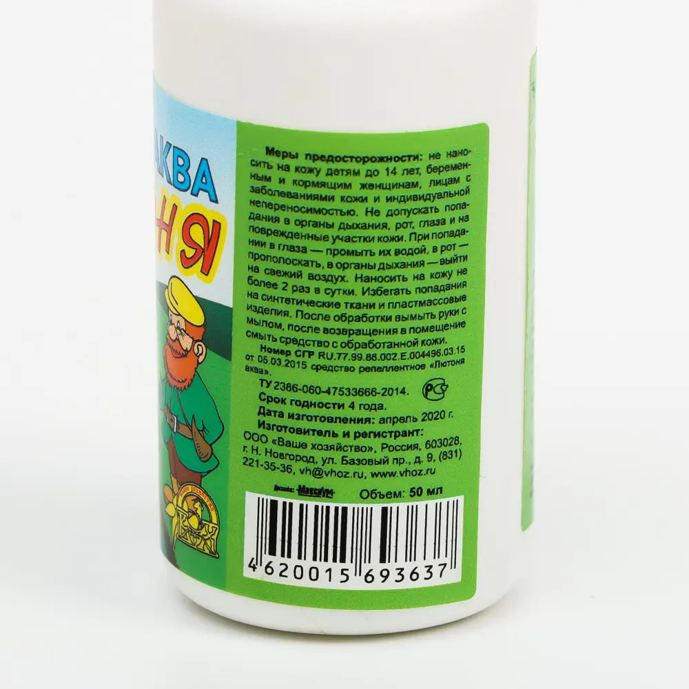 Фото 3 Спрей от комаров Лютоня-Аква 50мл Фото 3 Спрей от комаров Лютоня-Аква 50мл