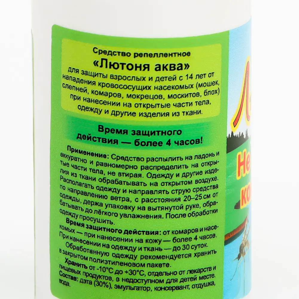 Фото 2 Спрей от комаров Лютоня-Аква 50мл Фото 2 Спрей от комаров Лютоня-Аква 50мл