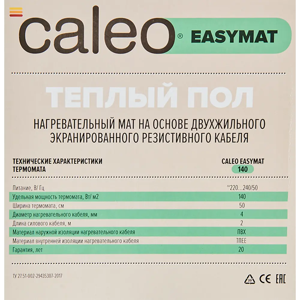 Фото 8 Нагревательный мат для тёплого пола Caleo Easymat 8 м2 1120 Вт