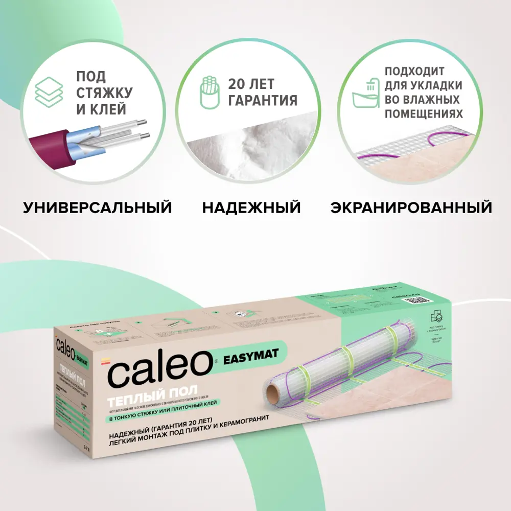Фото 4 Нагревательный мат для тёплого пола Caleo Easymat 8 м2 1120 Вт