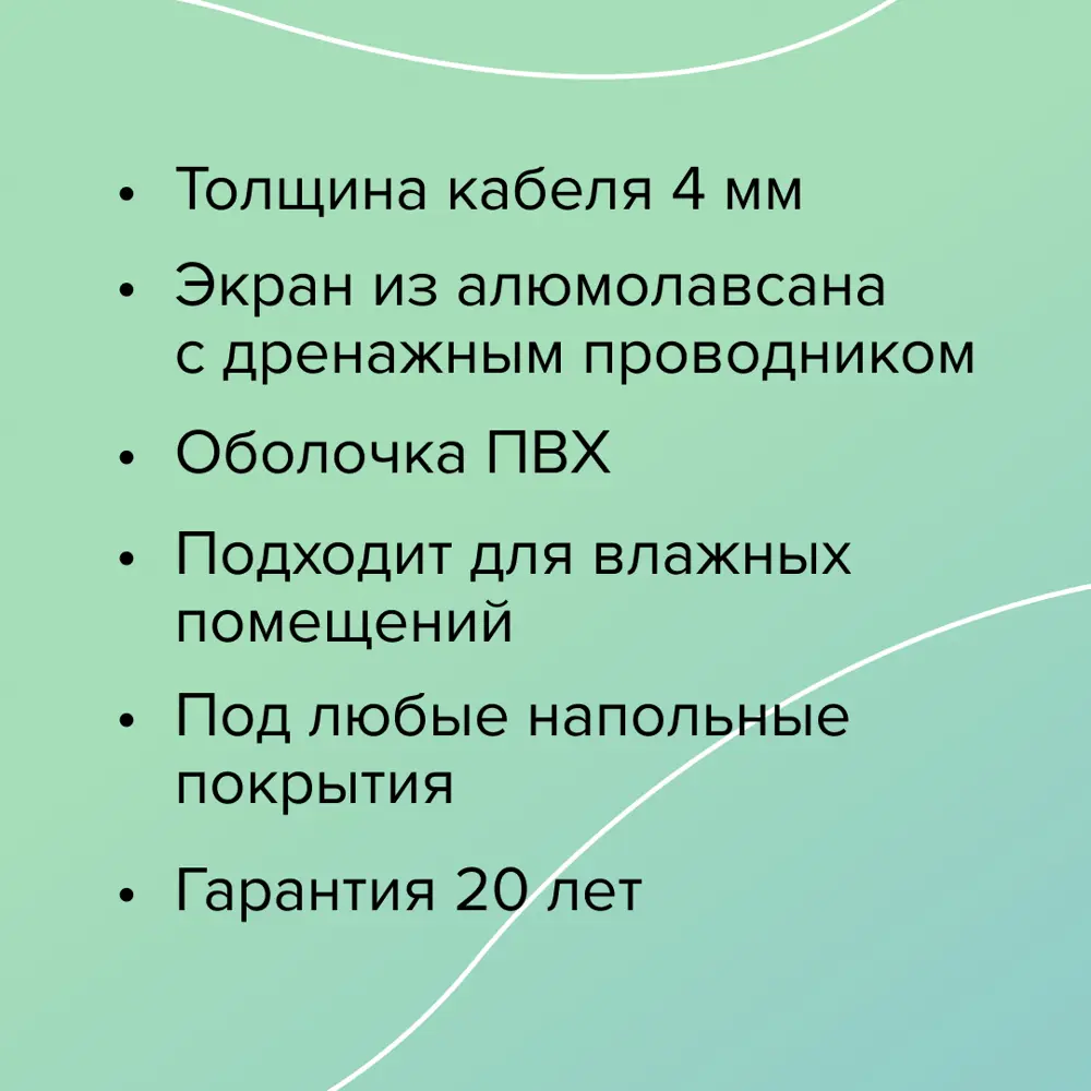 Фото 10 Нагревательный мат для тёплого пола Caleo Easymat 8 м2 1120 Вт