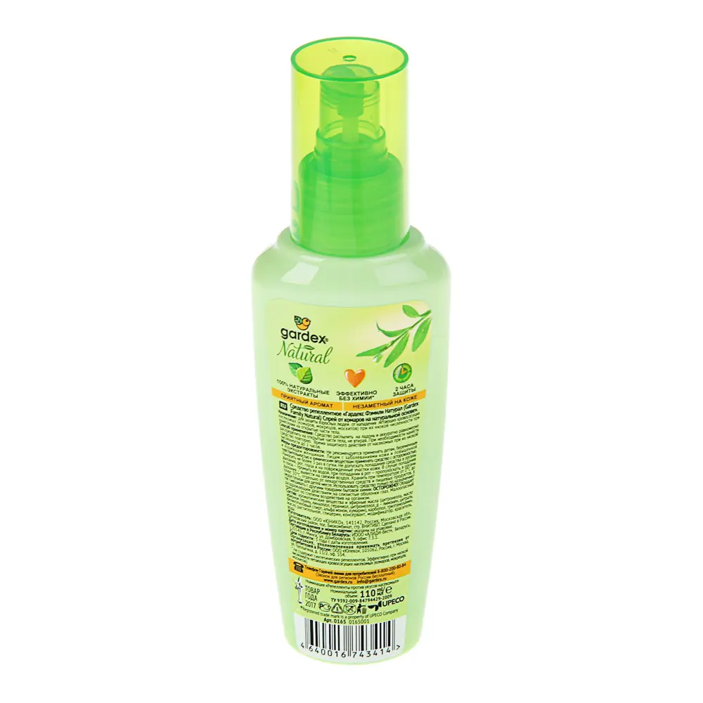 Фото 2 Спрей от комаров на натуральной основе Gardex Natural 110 мл Фото 2 Спрей от комаров на натуральной основе Gardex Natural 110 мл