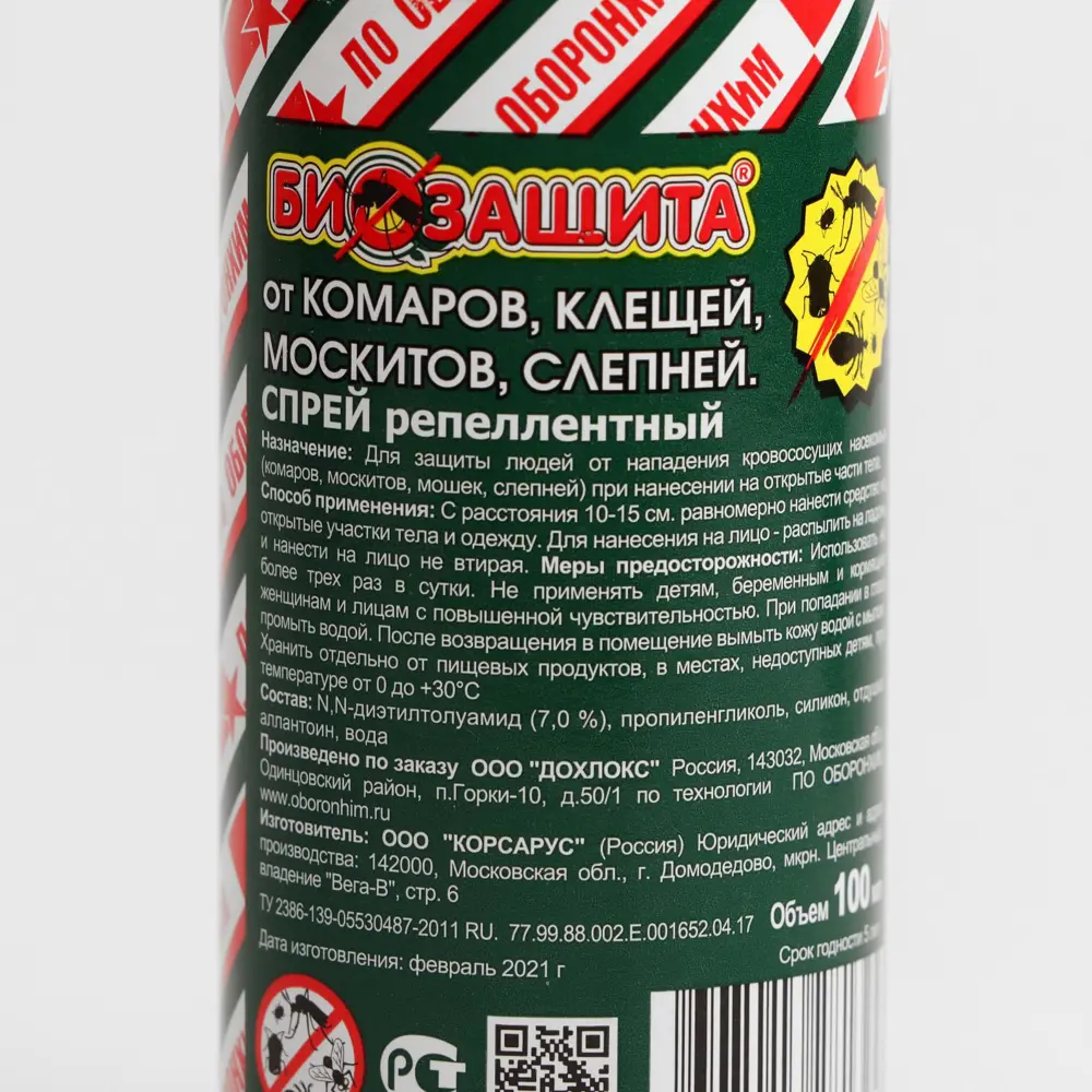 Фото 3 Спрей репеллентный Биозащита от комаров клещей москитов слепней 100 мл Фото 3 Спрей репеллентный Биозащита от комаров клещей москитов слепней 100 мл