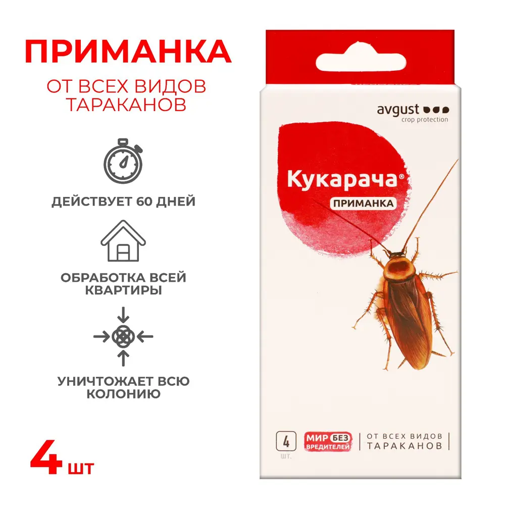 Фото Средство от всех видов тараканов Кукарача приманка 4 шт х 15 г Фото Средство от всех видов тараканов Кукарача приманка 4 шт х 15 г