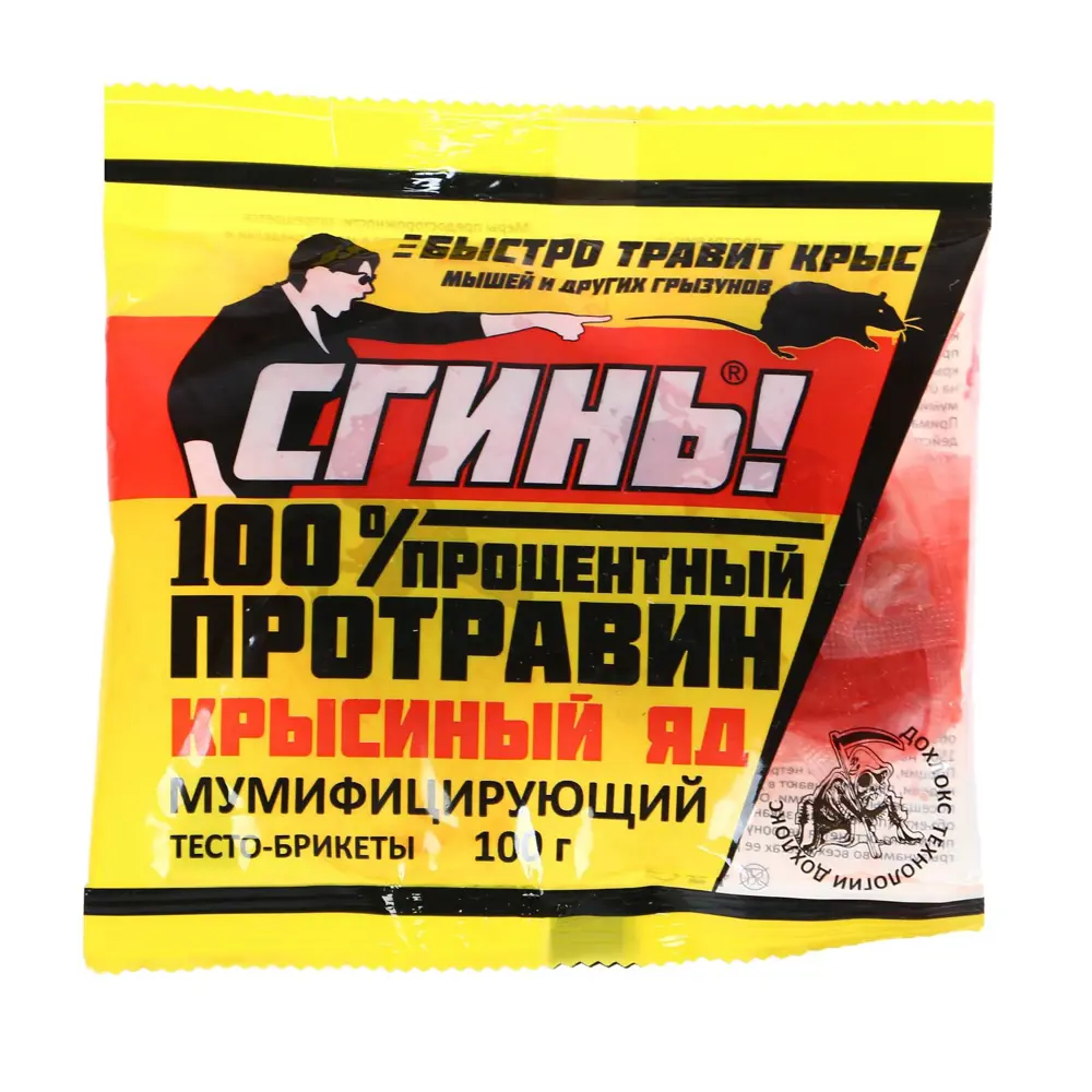 Фото Тесто-брикеты отравные Сгинь от крыс и мышей 100 гр Фото Тесто-брикеты отравные Сгинь от крыс и мышей 100 гр