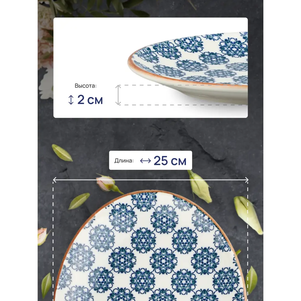 Фото 4 Блюдо сервировочное Bonna Calif 19x2.50x25 см фарфор цвет синий