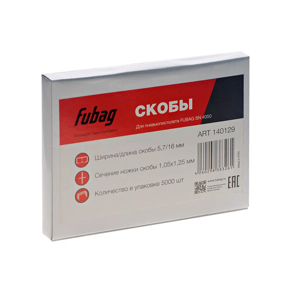 Фото 3 Скобы для пневмопистолета Fubag sn4050 тип 4/55/90/18ga 5000 шт. 16 мм Фото 3 Скобы для пневмопистолета Fubag sn4050 тип 4/55/90/18ga 5000 шт. 16 мм