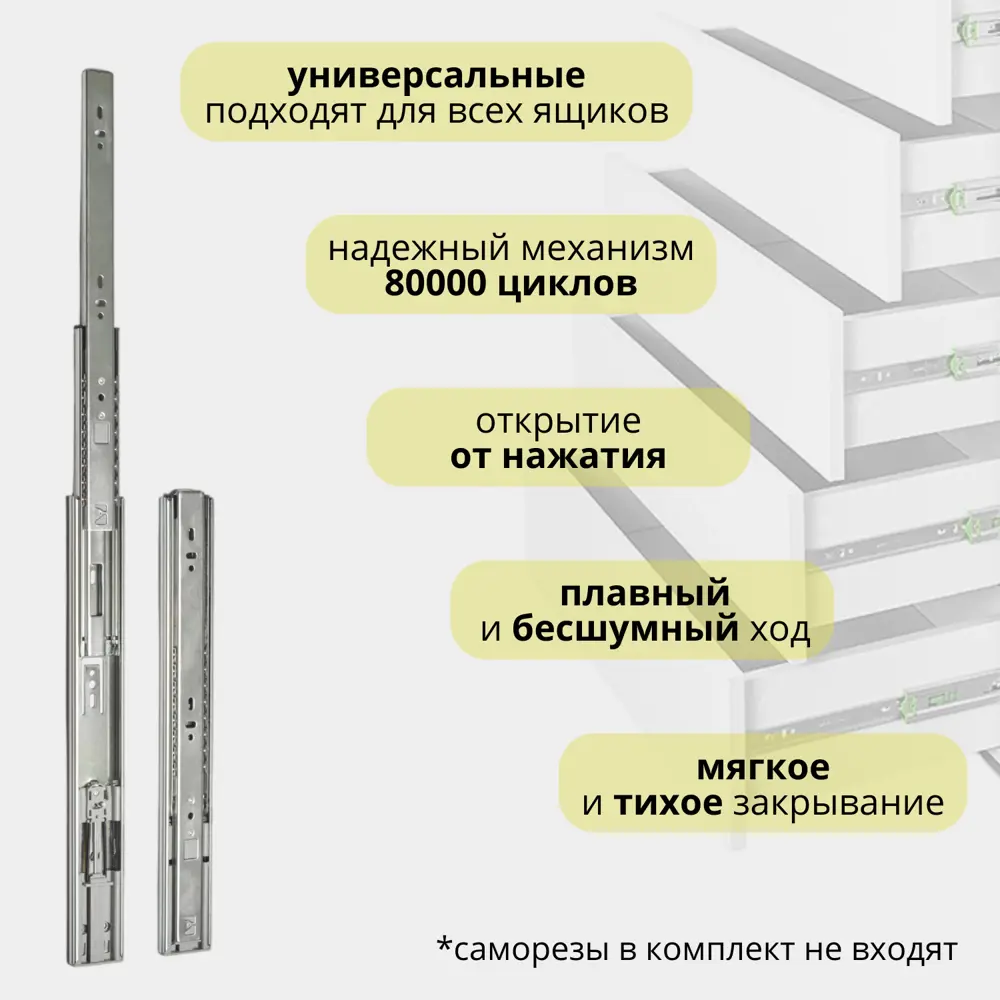 Фото 7 Комплект мебельных направляющих EMMET с доводчиком и системой Push Open (открытие нажатием) для 4 ящиков 400x45 мм.