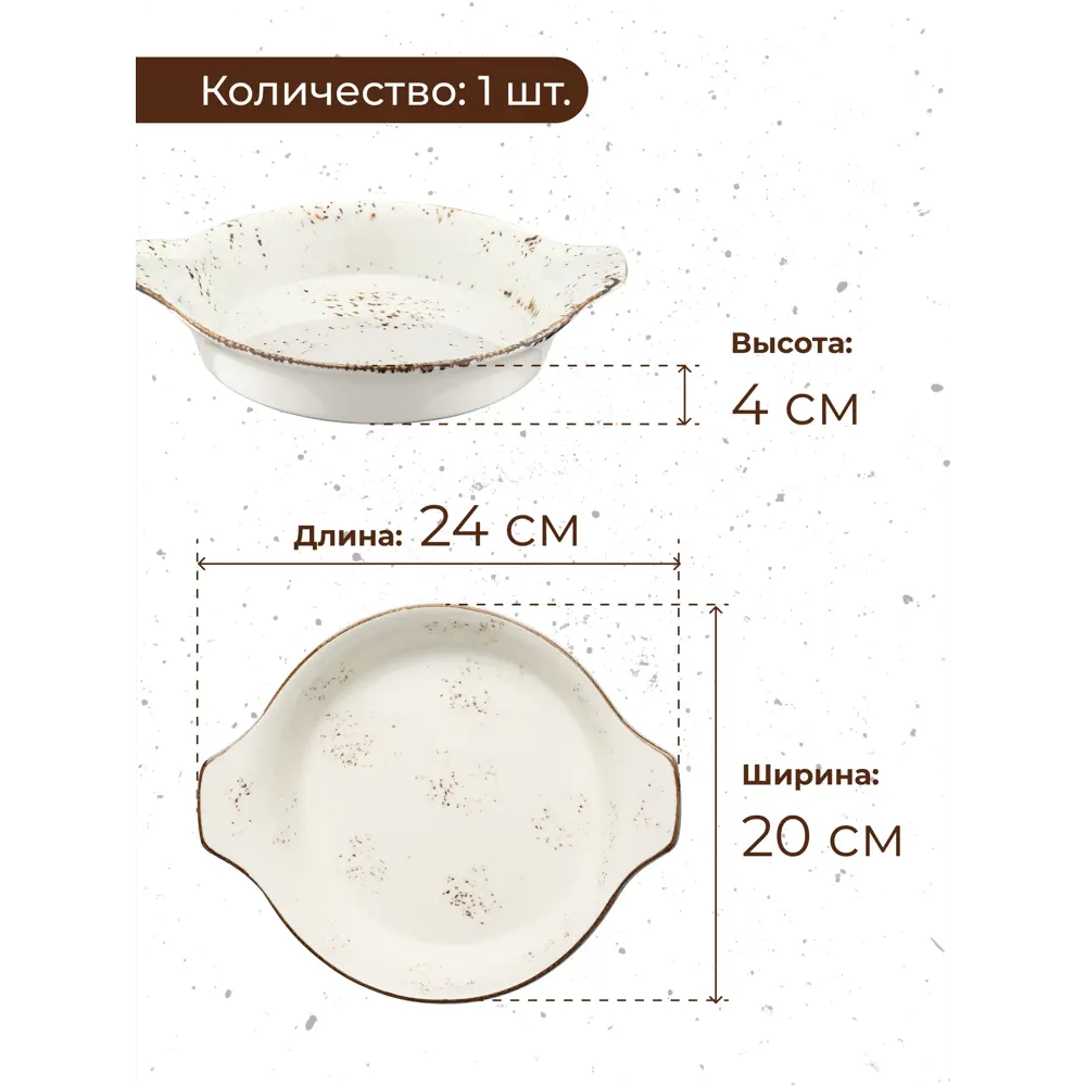 Фото 4 Блюдо сервировочное Bonna Grain 20x6x24 см фарфор цвет белый Фото 4 Блюдо сервировочное Bonna Grain 20x6x24 см фарфор цвет белый