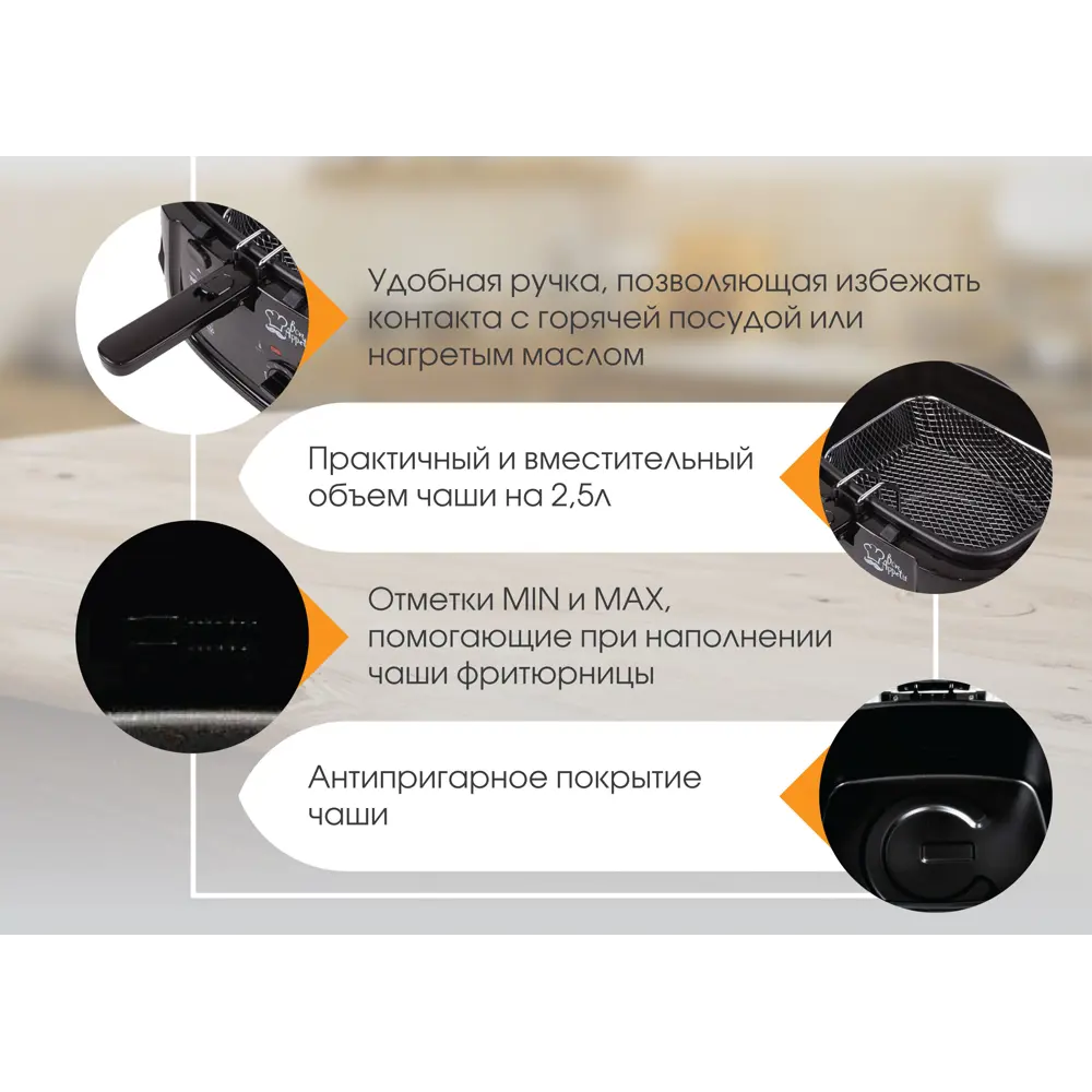 Фото 7 Фритюрница электрическая Endever Skyline FR-110 1800 Вт цвет черный Фото 7 Фритюрница электрическая Endever Skyline FR-110 1800 Вт цвет черный