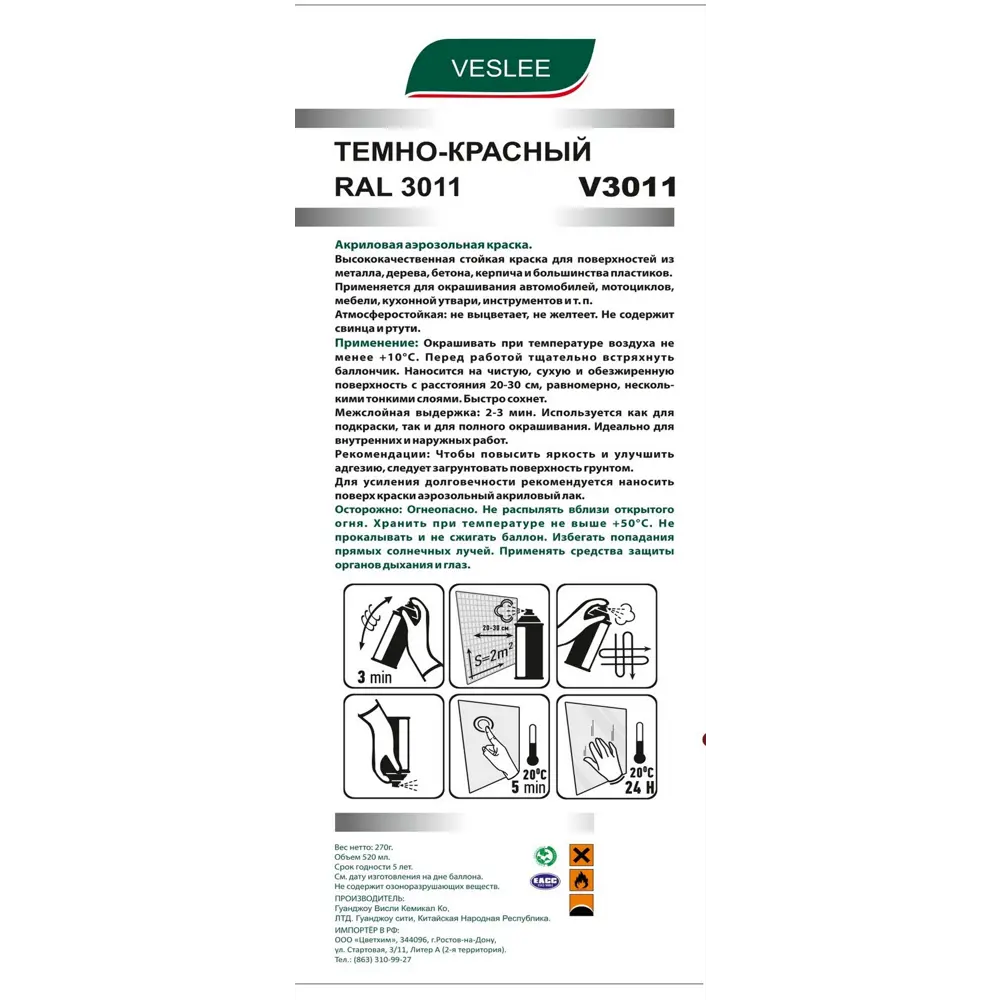 Фото 2 Эмаль Veslee Ral 3011 красный 0.4 л Фото 2 Эмаль Veslee Ral 3011 красный 0.4 л