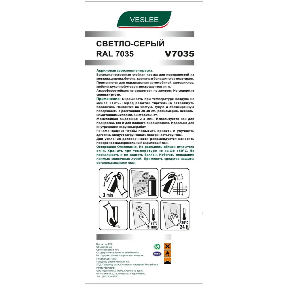 Фото 2 Эмаль Veslee Ral 7035 серый серебристый 0.4 л Фото 2 Эмаль Veslee Ral 7035 серый серебристый 0.4 л