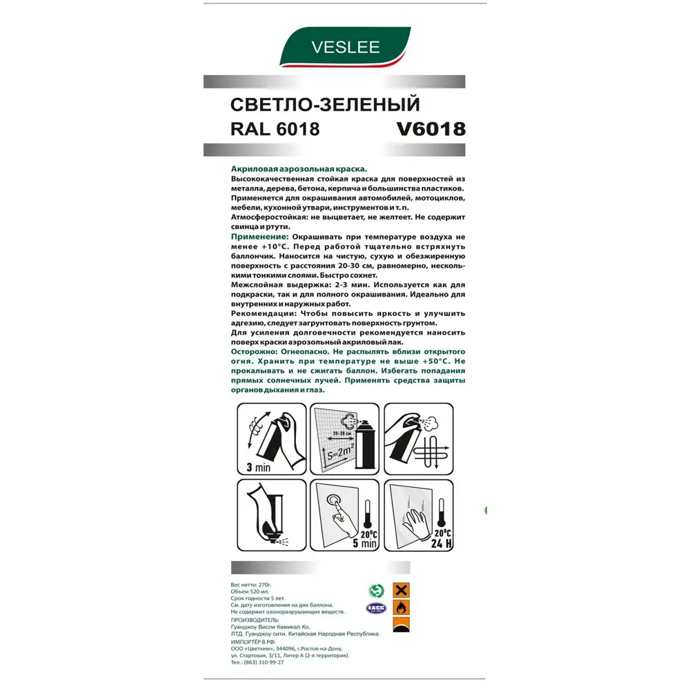 Фото 2 Эмаль Veslee Ral 6018 зеленый 0.4 л Фото 2 Эмаль Veslee Ral 6018 зеленый 0.4 л