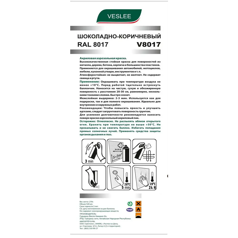 Фото 2 Эмаль Veslee Ral 8017 коричневый 0.4 л Фото 2 Эмаль Veslee Ral 8017 коричневый 0.4 л