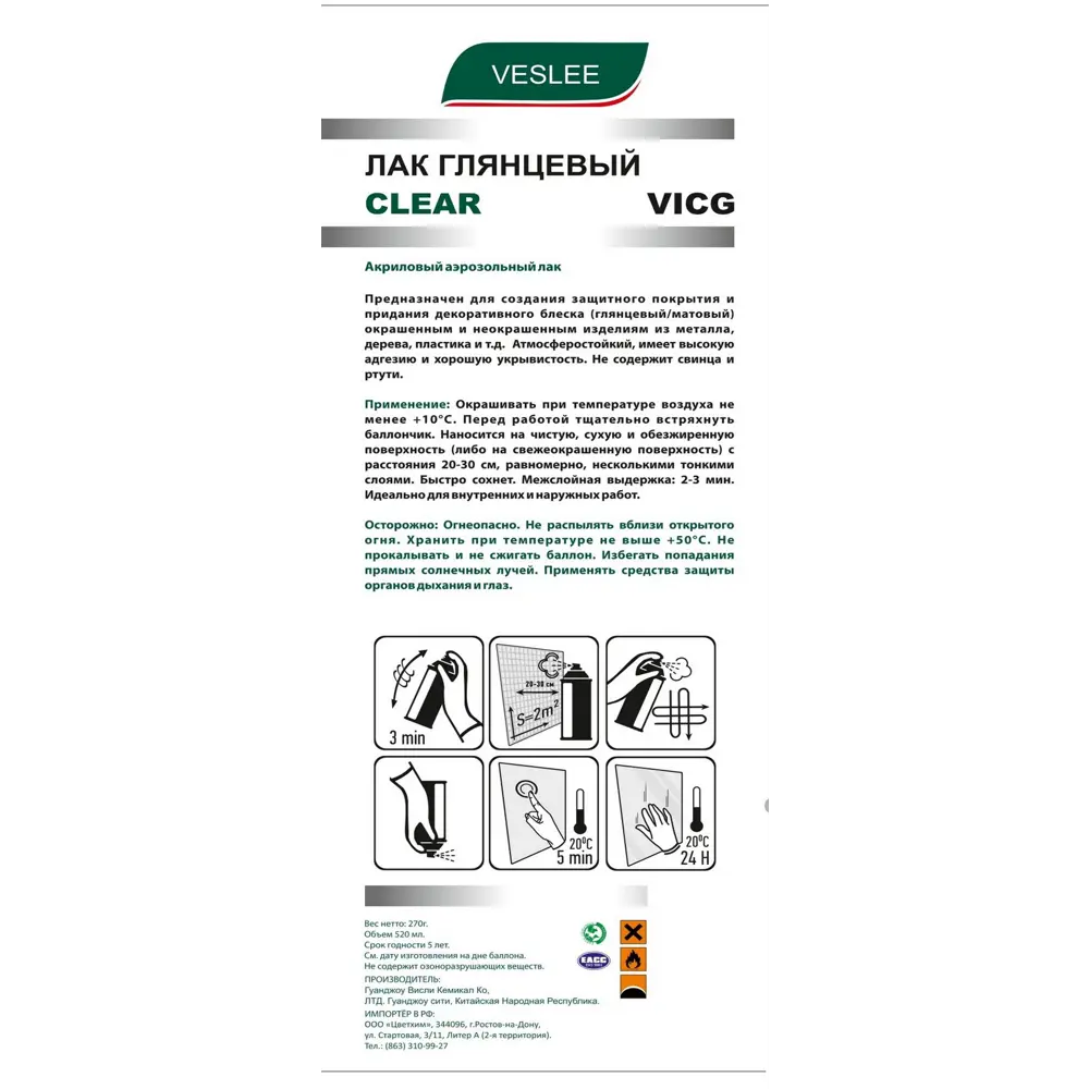 Фото 2 Эмаль Veslee Vicg бесцветный/прозрачный 0.4 л Фото 2 Эмаль Veslee Vicg бесцветный/прозрачный 0.4 л