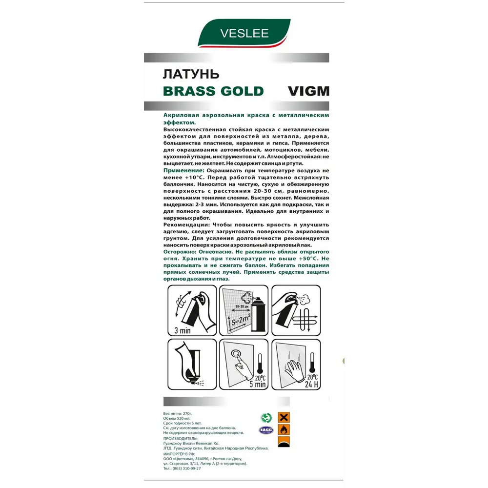 Фото 2 Эмаль Veslee Vigm жёлтый/золотой 0.4 л Фото 2 Эмаль Veslee Vigm жёлтый/золотой 0.4 л