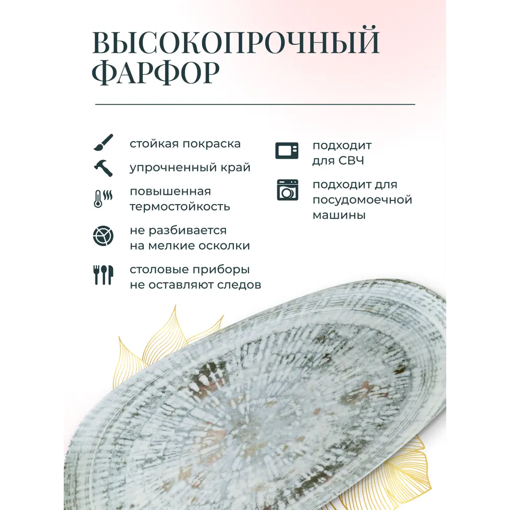 Фото 3 Блюдо сервировочное Bonna Odette 16x3x36 см фарфор цвет серый Фото 3 Блюдо сервировочное Bonna Odette 16x3x36 см фарфор цвет серый