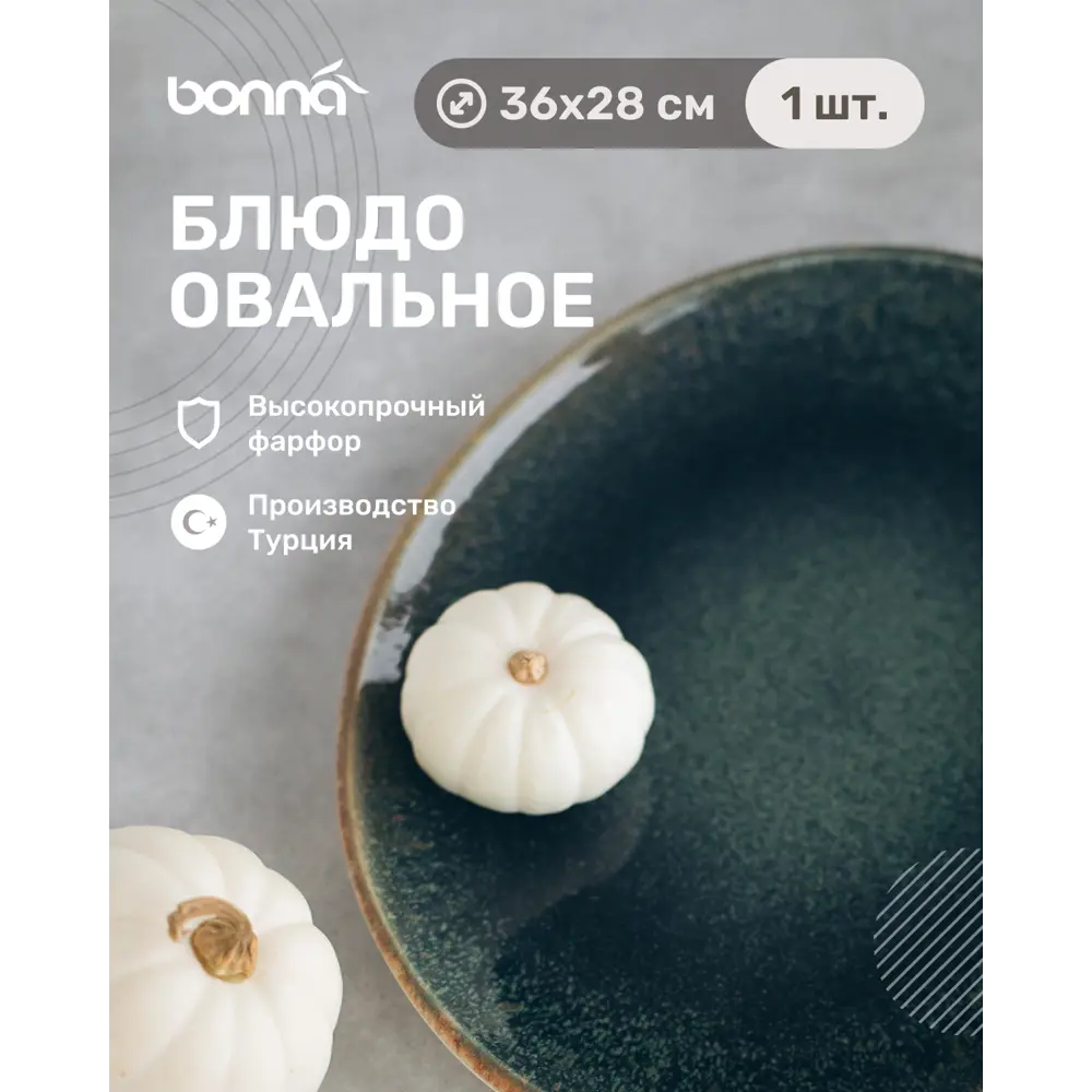 Фото 2 Блюдо сервировочное Bonna Ore Mar 28x3x36 см фарфор цвет зеленый Фото 2 Блюдо сервировочное Bonna Ore Mar 28x3x36 см фарфор цвет зеленый