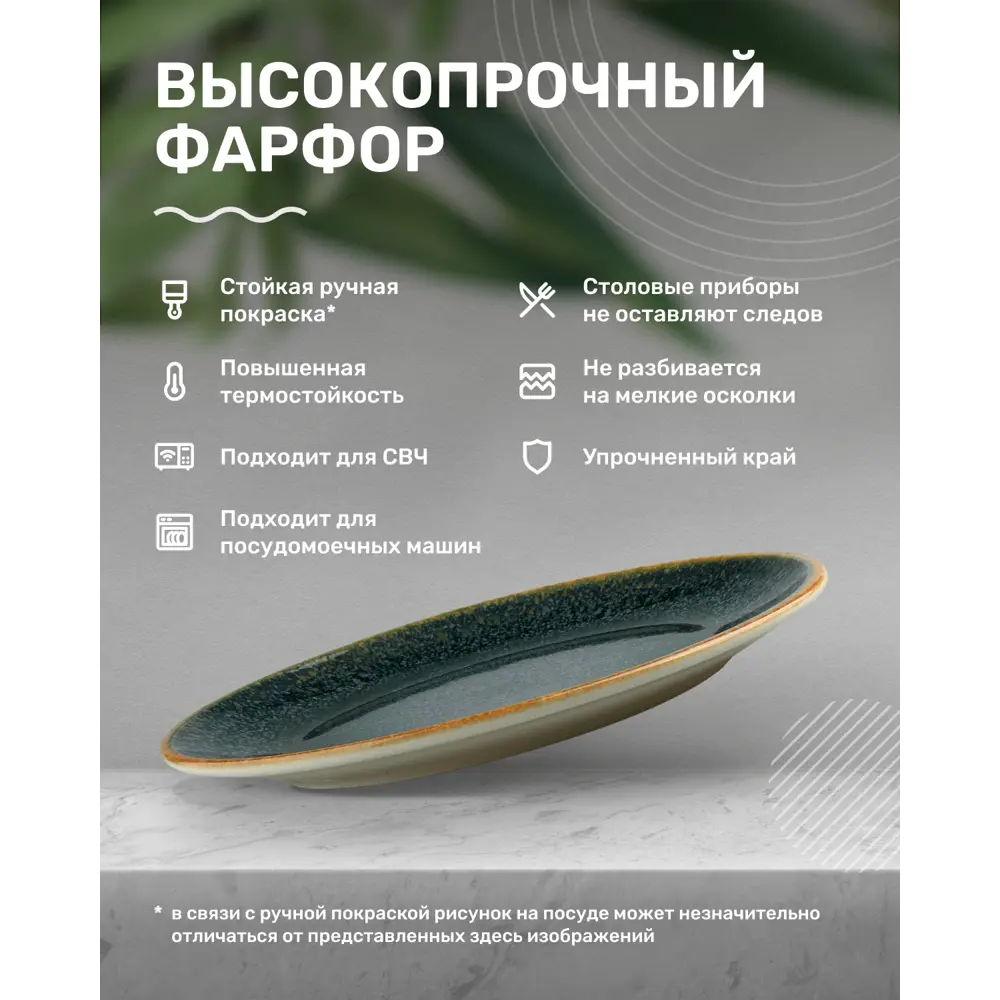 Фото 3 Блюдо сервировочное Bonna Ore Mar 28x3x36 см фарфор цвет зеленый Фото 3 Блюдо сервировочное Bonna Ore Mar 28x3x36 см фарфор цвет зеленый