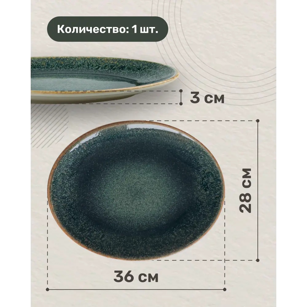 Фото 4 Блюдо сервировочное Bonna Ore Mar 28x3x36 см фарфор цвет зеленый Фото 4 Блюдо сервировочное Bonna Ore Mar 28x3x36 см фарфор цвет зеленый