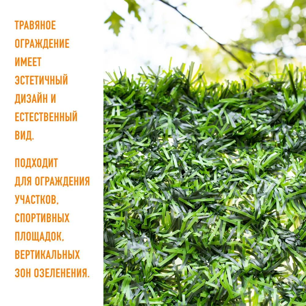 Фото 3 Забор из искусственной травы Premium Grass Green Mi x 1.5x10 м Фото 3 Забор из искусственной травы Premium Grass Green Mi x 1.5x10 м