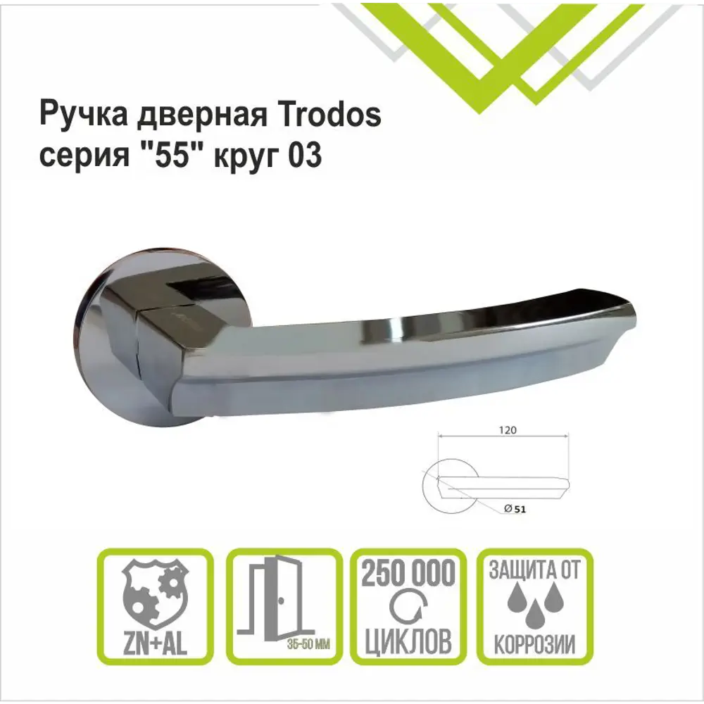 Фото 2 Ручка раздельная Trodos 55 круг 03 хром Фото 2 Ручка раздельная Trodos 55 круг 03 хром