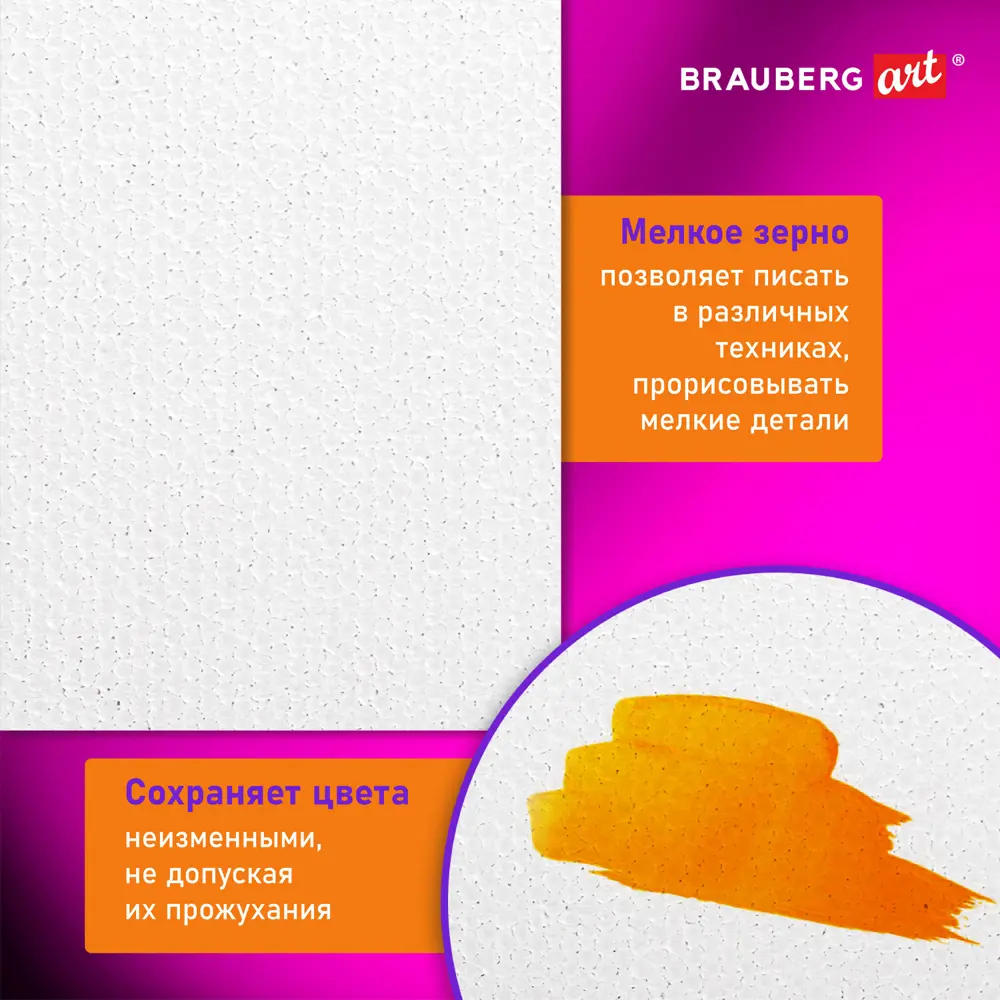 Фото 2 Холст/полотно на подрамнике для рисования Brauberg Art Debut 60x80см 280 г/м2, грунт 100% хлопок, мелкое зерно 191647 Фото 2 Холст/полотно на подрамнике для рисования Brauberg Art Debut 60x80см 280 г/м2, грунт 100% хлопок, мелкое зерно 191647