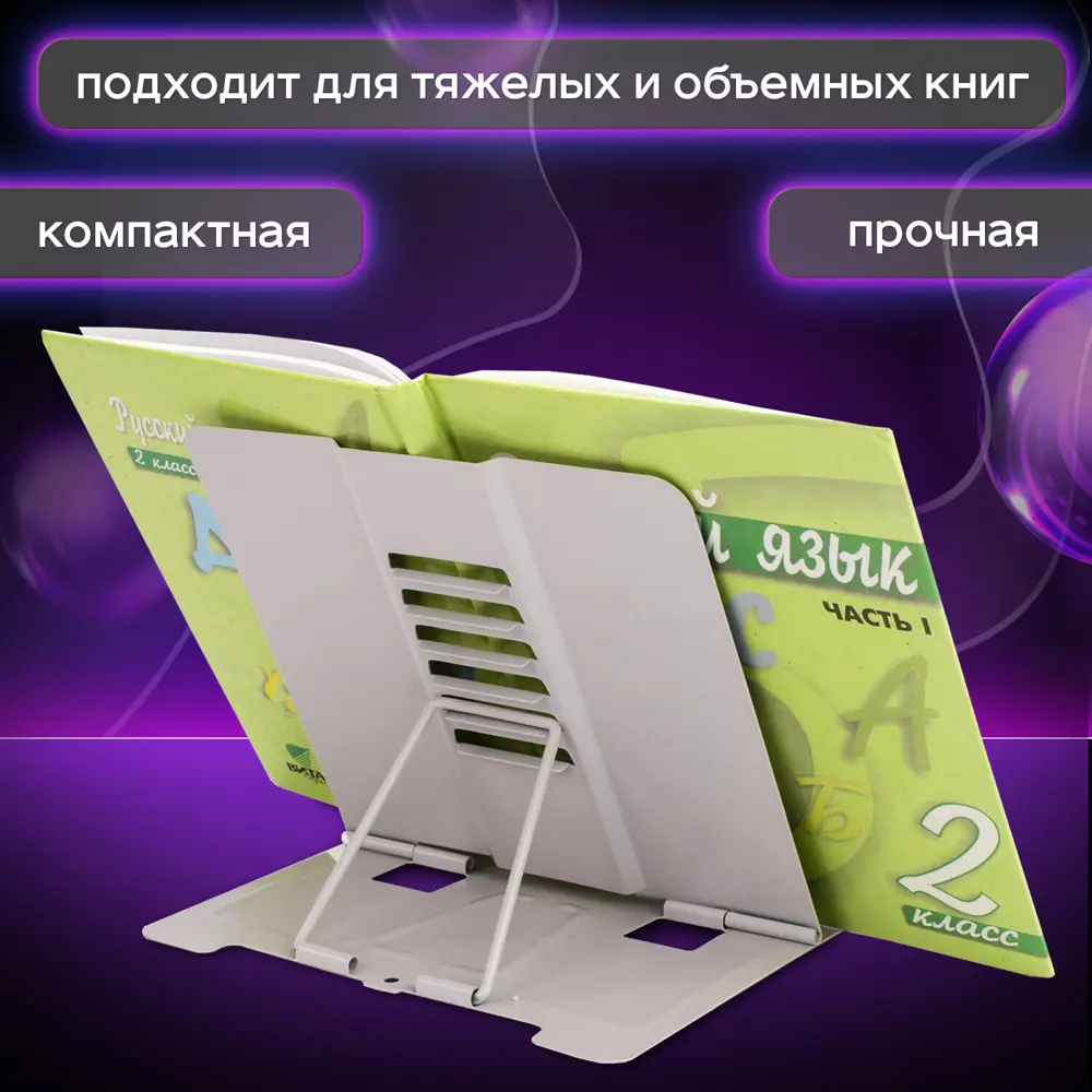 Фото 14 Подставка для книг учебников журналов настольная школьная Юнландия Flower girl регулируемый угол наклона металл 237578 Фото 14 Подставка для книг учебников журналов настольная школьная Юнландия Flower girl регулируемый угол наклона металл 237578