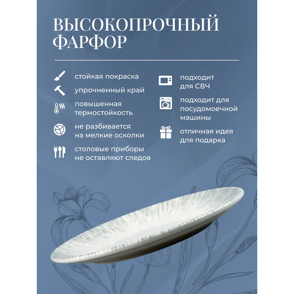 Фото 3 Тарелка 23 см Bonna Iris Grey 4 предмета 4 персоны фарфор цвет серый Фото 3 Тарелка 23 см Bonna Iris Grey 4 предмета 4 персоны фарфор цвет серый