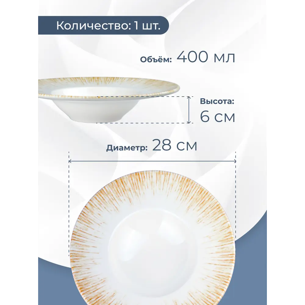 Фото 4 Тарелка 28 см Bonna Iris фарфор цвет бежевый Фото 4 Тарелка 28 см Bonna Iris фарфор цвет бежевый