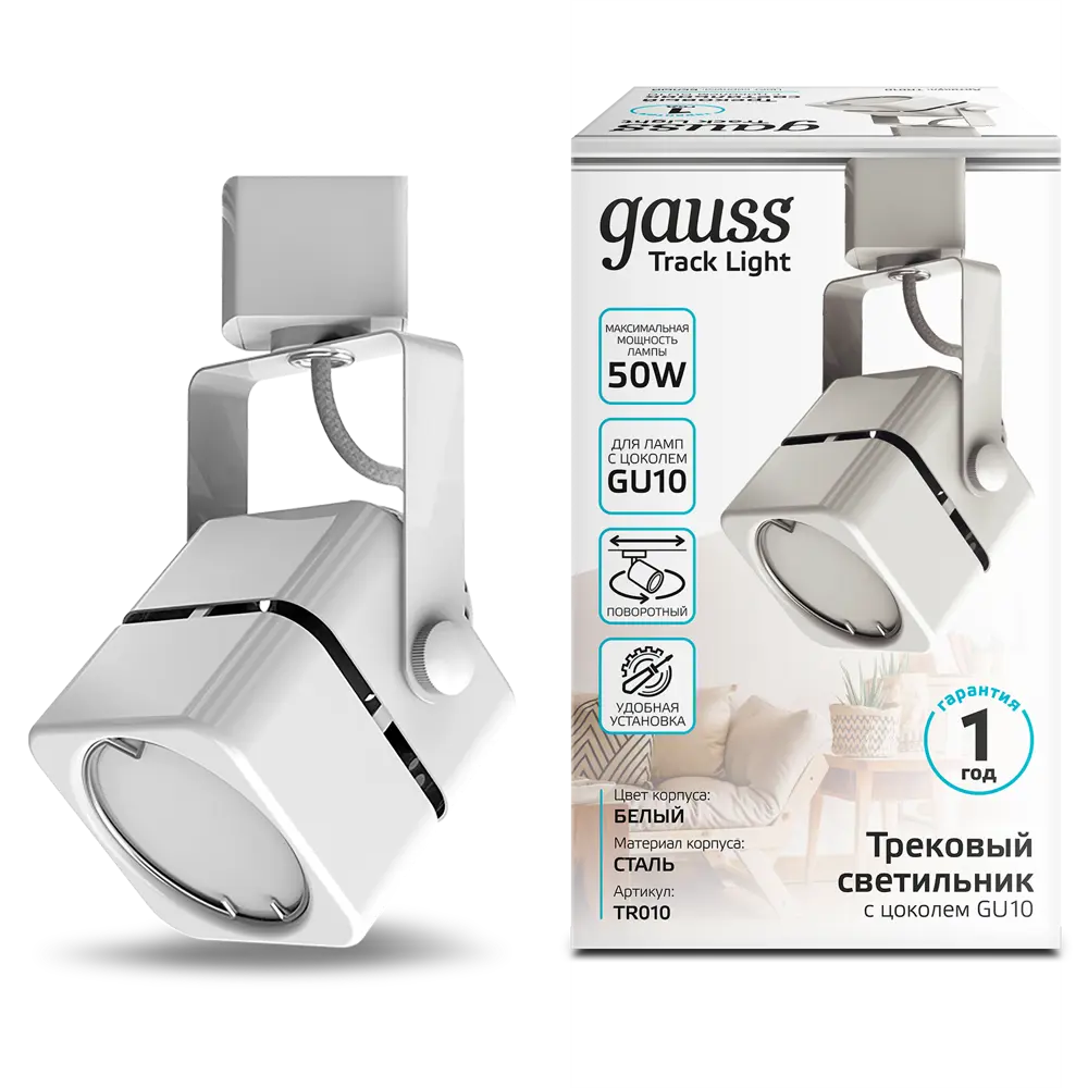 Фото Трековый светильник Gauss TR010 0Вт GU10x1 Фото Трековый светильник Gauss TR010 0Вт GU10x1