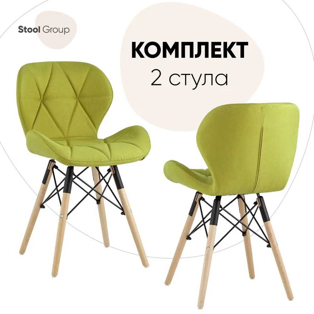 Фото Комплект кухонных стульев 2 шт Стул груп Бон 71x54x48 см рогожка цвет оливковый Фото Комплект кухонных стульев 2 шт Стул груп Бон 71x54x48 см рогожка цвет оливковый