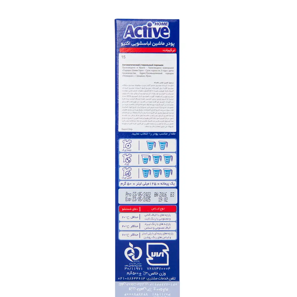 Фото 4 Средство для стирки Active Порошок poly wash 500 гр Фото 4 Средство для стирки Active Порошок poly wash 500 гр