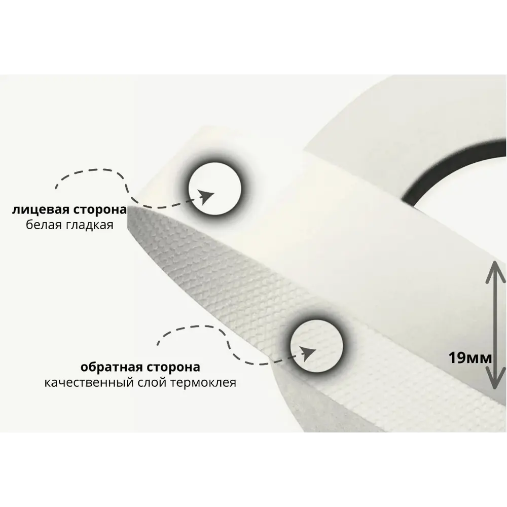 Фото 2 Кромка клеевая меламиновая для мебели Grajewo 19 мм цвет белый 5 м Фото 2 Кромка клеевая меламиновая для мебели Grajewo 19 мм цвет белый 5 м
