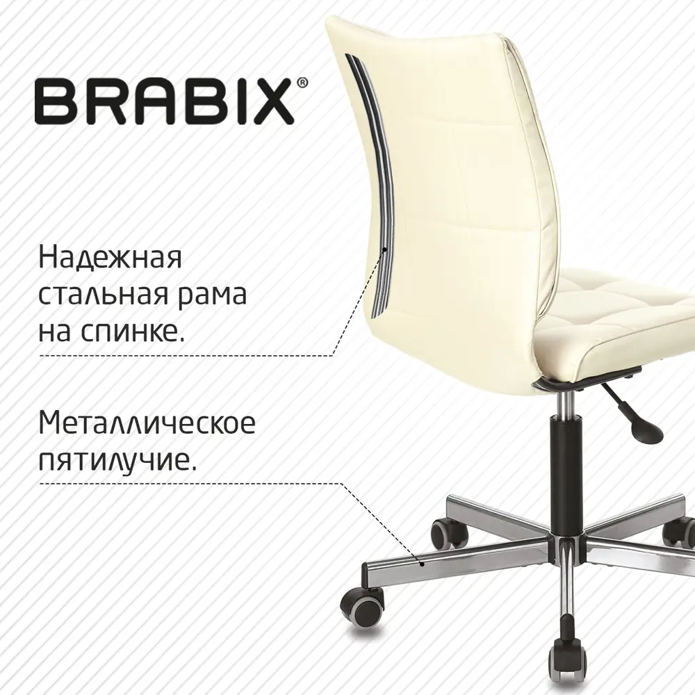 Фото 3 Кресло Brabix экокожа цвет бежевый 532078 Фото 3 Кресло Brabix экокожа цвет бежевый 532078