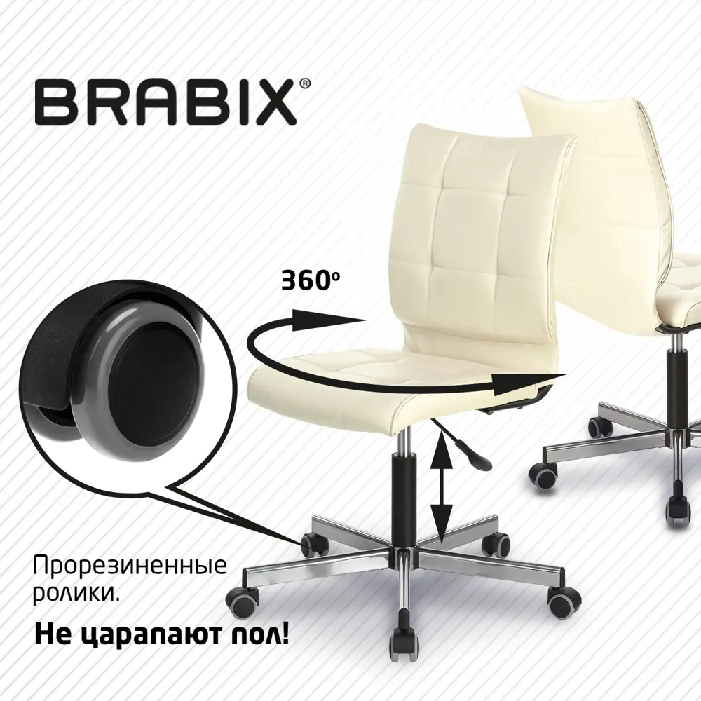 Фото 4 Кресло Brabix экокожа цвет бежевый 532078 Фото 4 Кресло Brabix экокожа цвет бежевый 532078