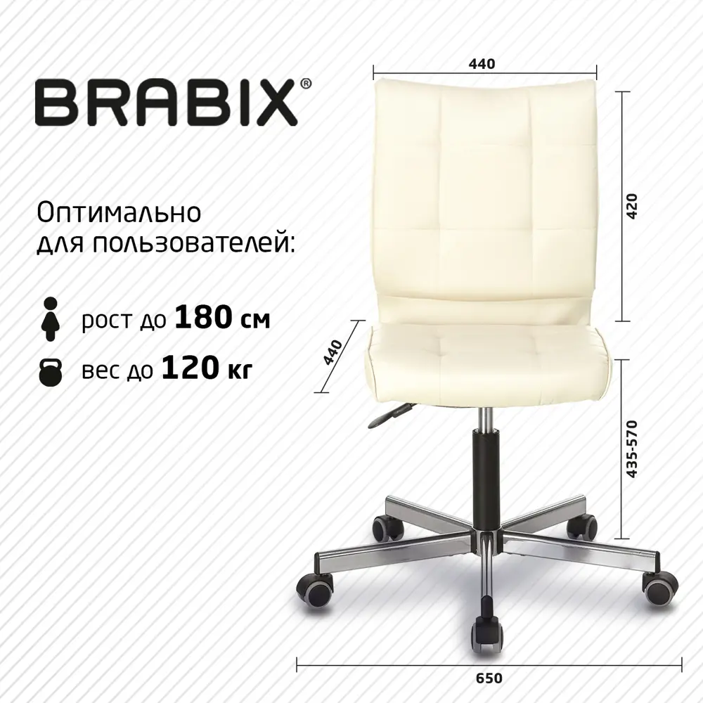 Фото 9 Кресло Brabix экокожа цвет бежевый 532078 Фото 9 Кресло Brabix экокожа цвет бежевый 532078